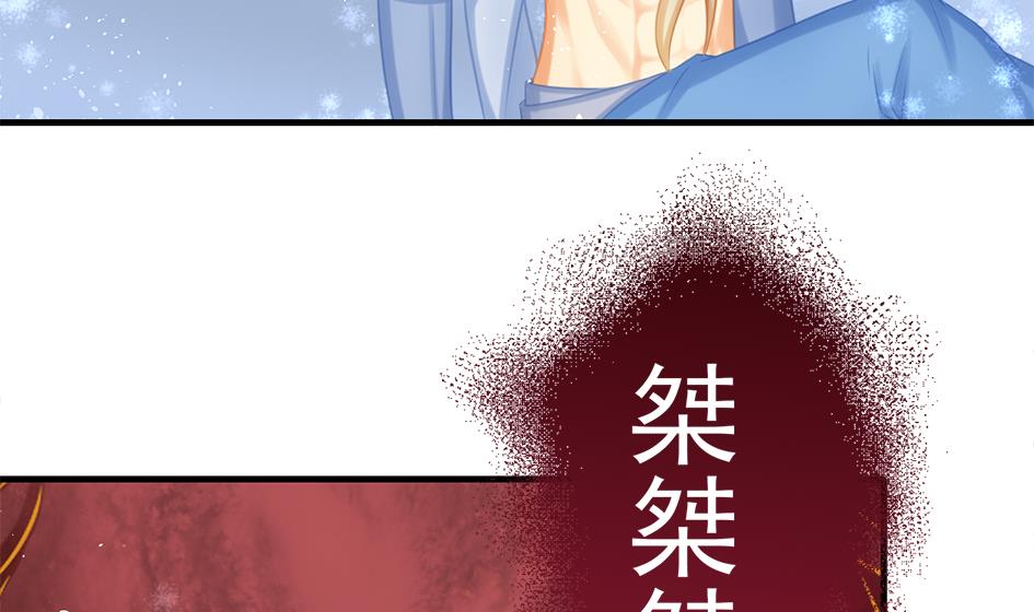 《天狐劫》第215话 问心 第38页