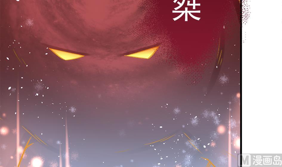 《天狐劫》第215话 问心 第39页
