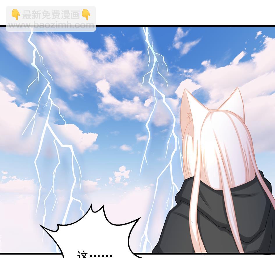 《天狐劫》第215话 问心 第43页