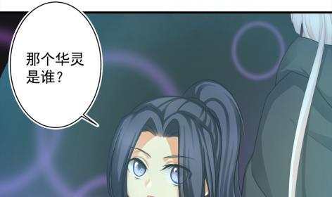 《天狐劫》第214话 发现寒月幽兰 第10页