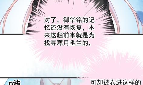 《天狐劫》第214话 发现寒月幽兰 第13页