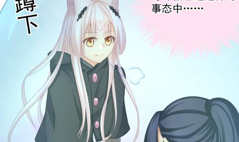 《天狐劫》第214话 发现寒月幽兰 第14页