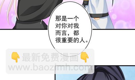 《天狐劫》第214话 发现寒月幽兰 第17页