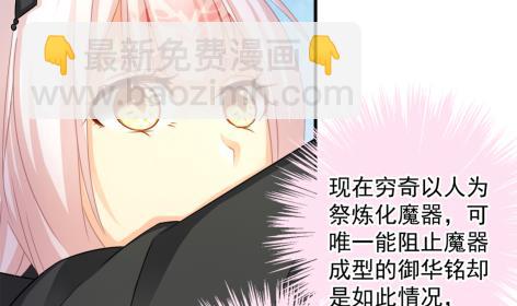 《天狐劫》第214话 发现寒月幽兰 第20页
