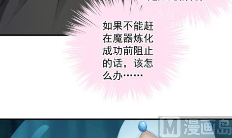 《天狐劫》第214话 发现寒月幽兰 第21页