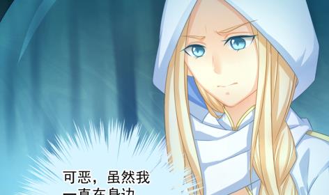 《天狐劫》第214话 发现寒月幽兰 第22页