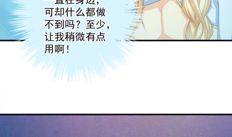 《天狐劫》第214话 发现寒月幽兰 第23页