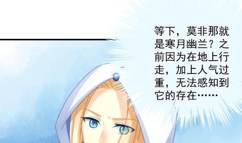《天狐劫》第214话 发现寒月幽兰 第26页