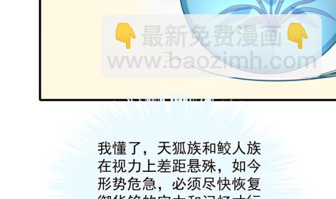 《天狐劫》第214话 发现寒月幽兰 第35页