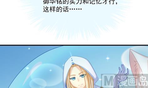《天狐劫》第214话 发现寒月幽兰 第36页