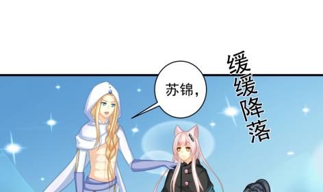 《天狐劫》第214话 发现寒月幽兰 第38页