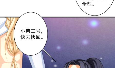 《天狐劫》第214话 发现寒月幽兰 第46页