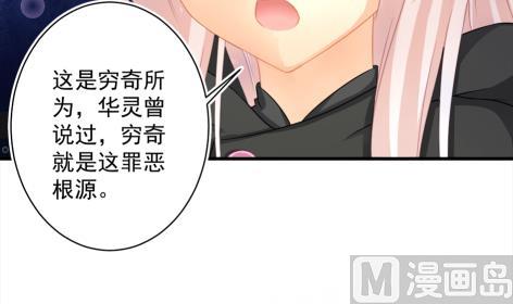 《天狐劫》第214话 发现寒月幽兰 第9页