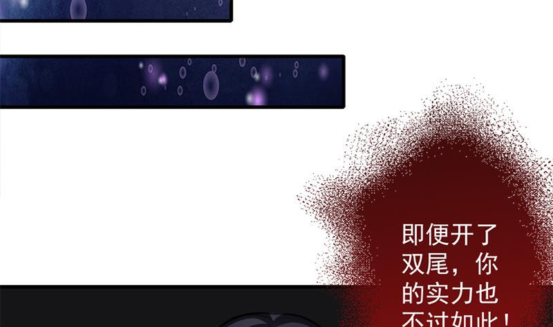 《天狐劫》第212话 炼蛊 2 第11页