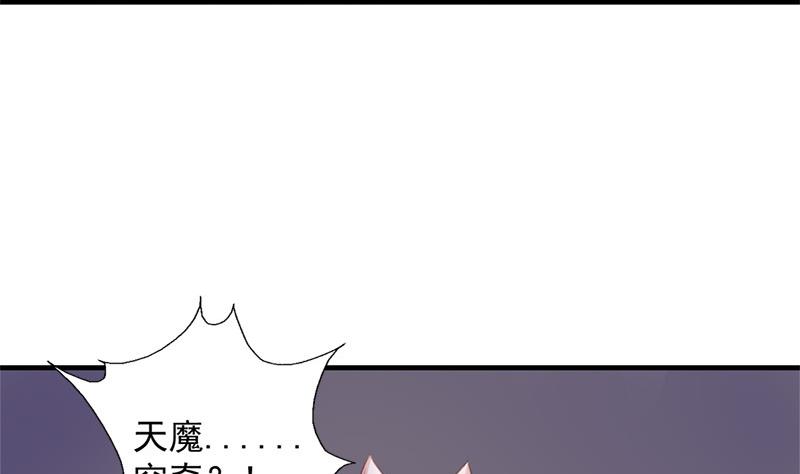 《天狐劫》第212话 炼蛊 2 第22页