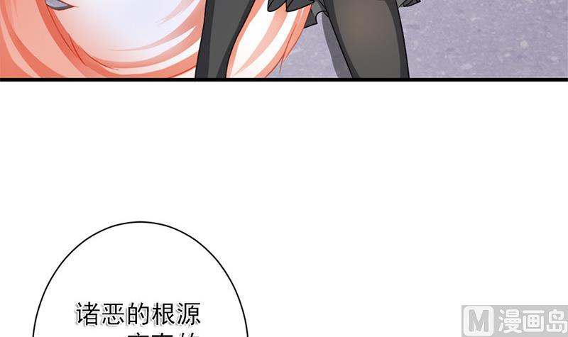 《天狐劫》第212话 炼蛊 2 第24页