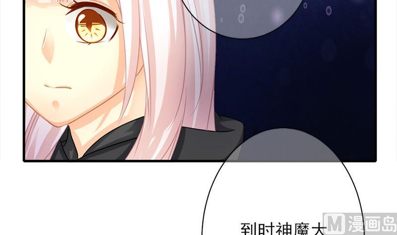 《天狐劫》第212话 炼蛊 2 第27页