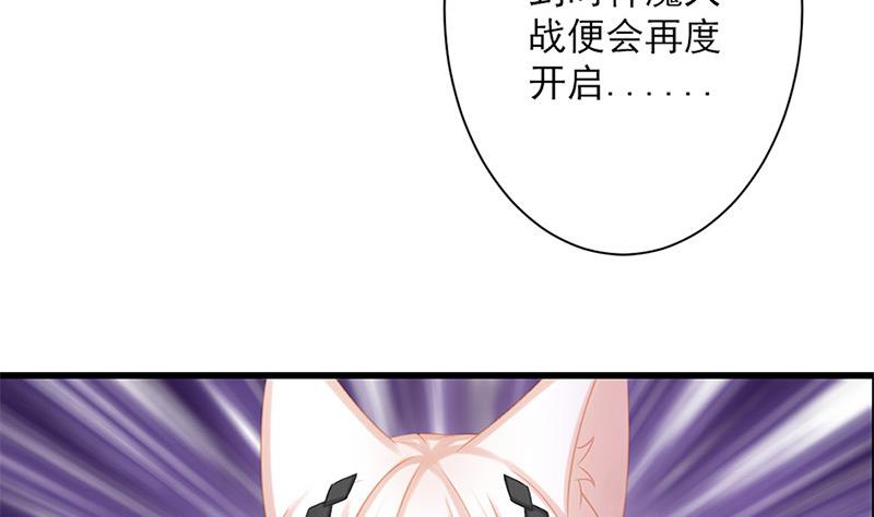 《天狐劫》第212话 炼蛊 2 第28页