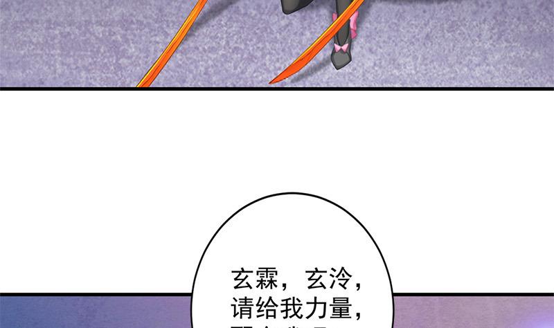 《天狐劫》第212话 炼蛊 2 第32页