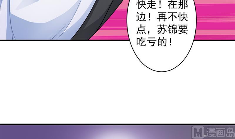 《天狐劫》第212话 炼蛊 2 第6页
