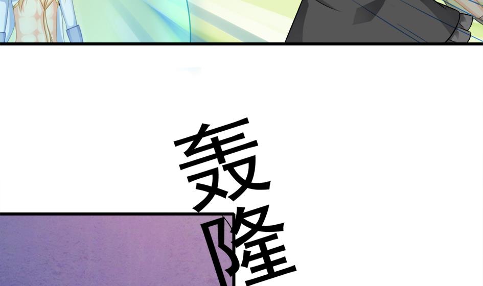 《天狐劫》第213话 魔器初成 第29页