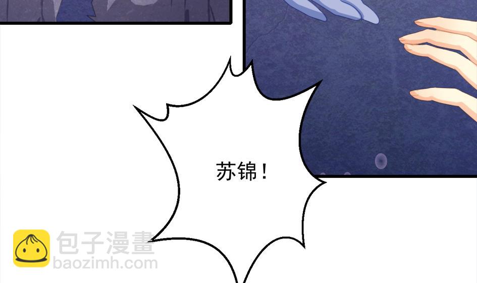 《天狐劫》第213话 魔器初成 第31页