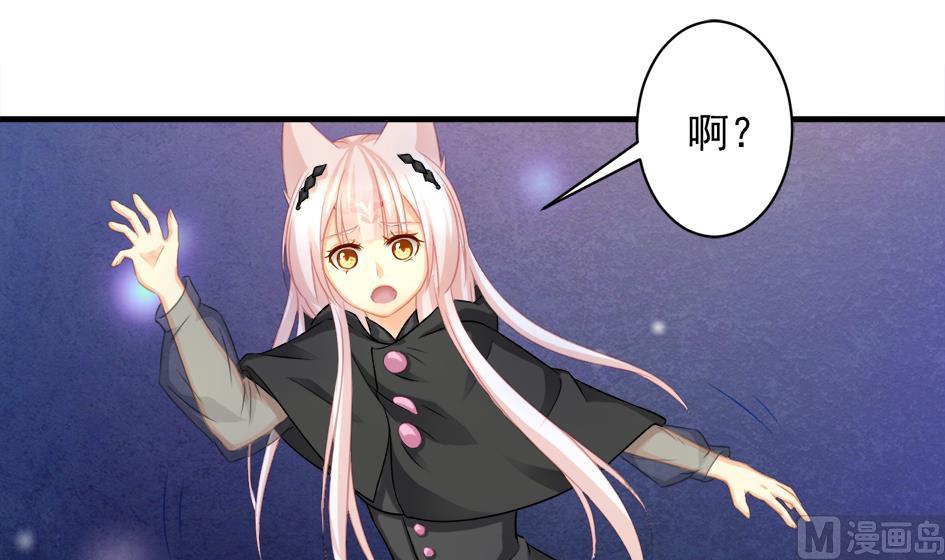 《天狐劫》第213话 魔器初成 第36页