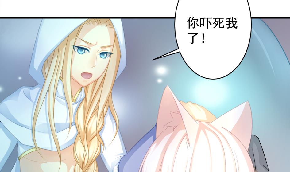 《天狐劫》第213话 魔器初成 第38页