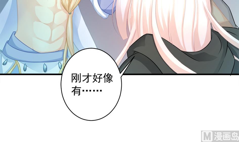 《天狐劫》第213话 魔器初成 第39页