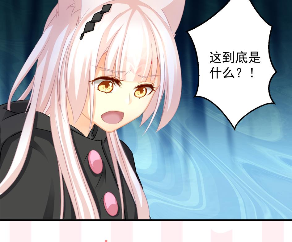 《天狐劫》第213话 魔器初成 第46页
