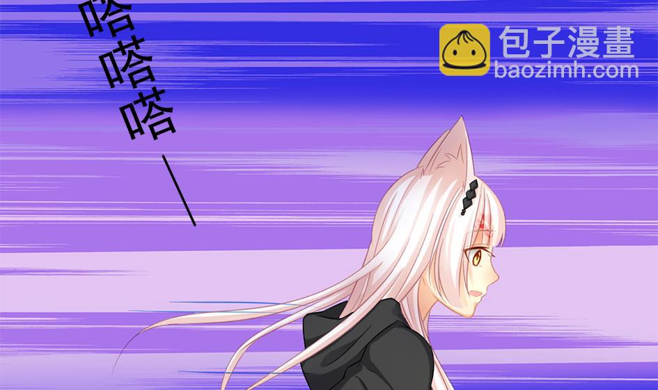 《天狐劫》第213话 魔器初成 第8页