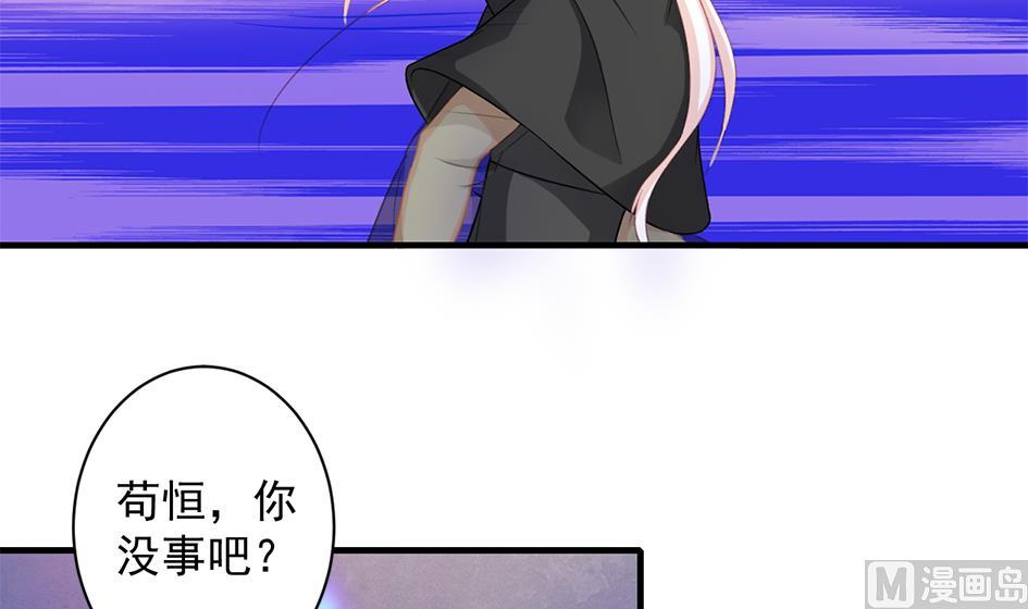 《天狐劫》第213话 魔器初成 第9页