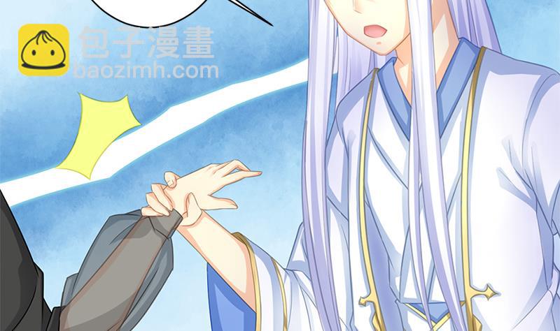 《天狐劫》第217话 第三尾 第14页