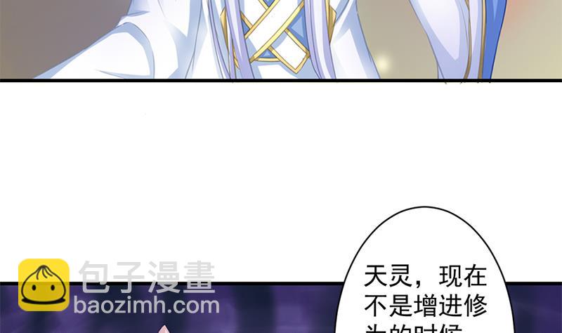 《天狐劫》第217话 第三尾 第19页