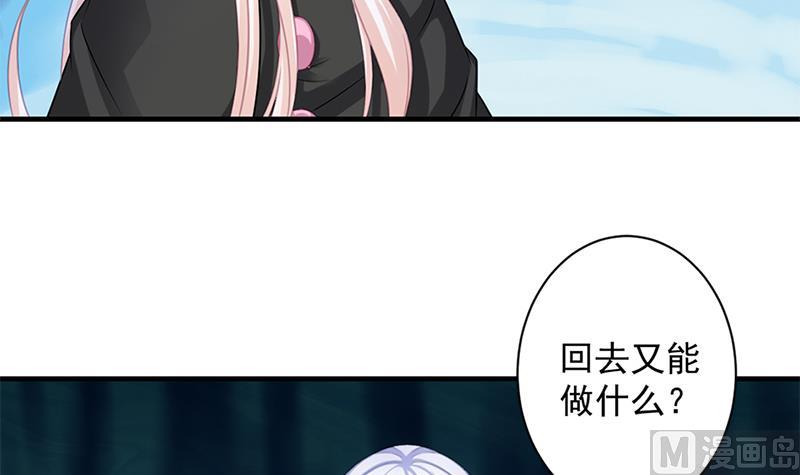 《天狐劫》第217话 第三尾 第21页