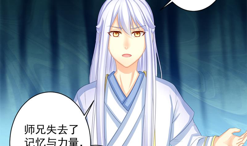 《天狐劫》第217话 第三尾 第22页