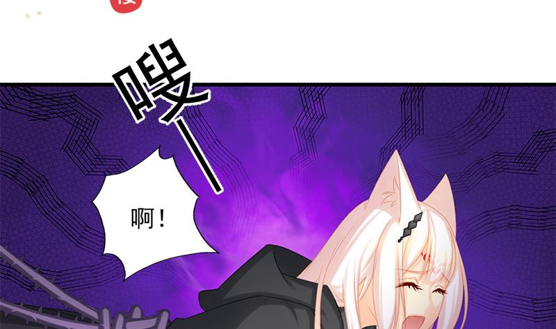 《天狐劫》第217话 第三尾 第2页