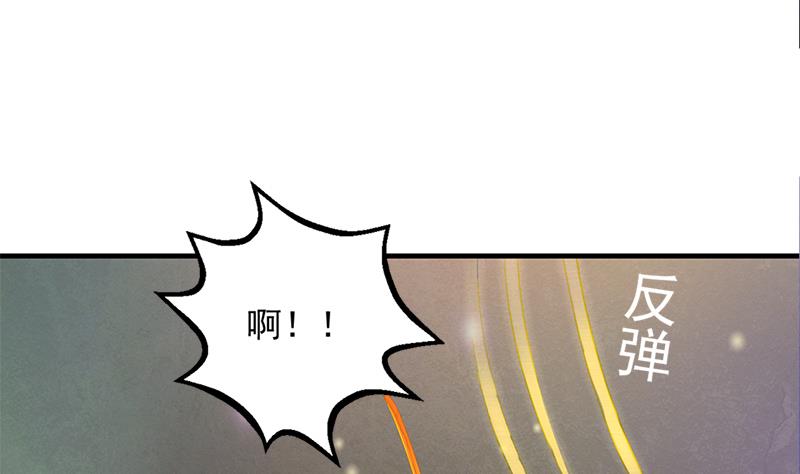 《天狐劫》第217话 第三尾 第32页