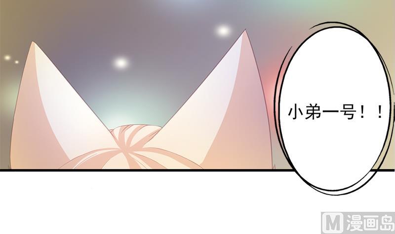 《天狐劫》第217话 第三尾 第39页