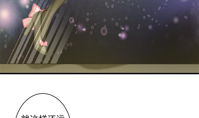 《天狐劫》第217话 第三尾 第43页