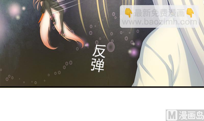 《天狐劫》第217话 第三尾 第45页