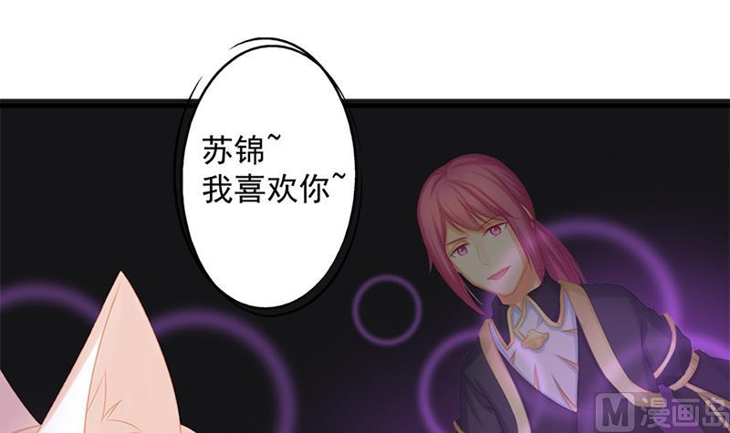 《天狐劫》第217话 第三尾 第48页