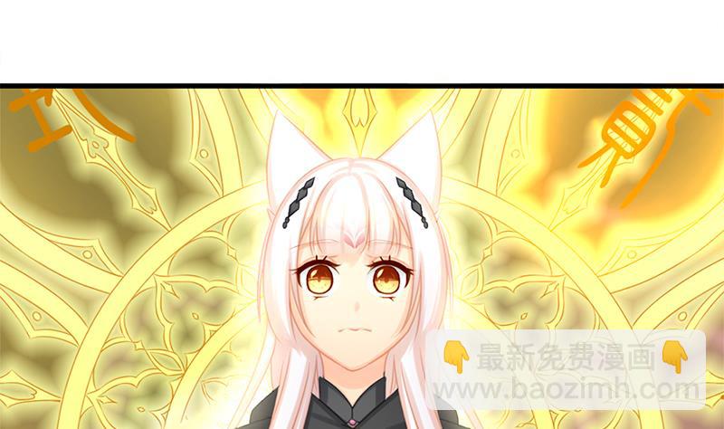 《天狐劫》第217话 第三尾 第50页