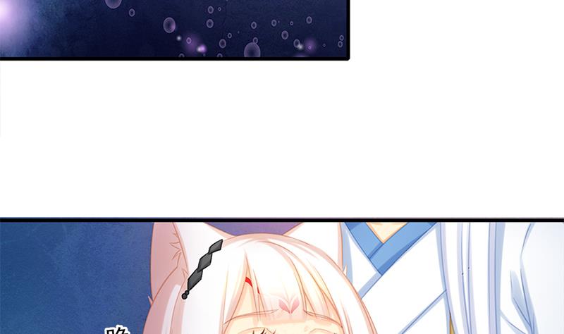 《天狐劫》第217话 第三尾 第7页