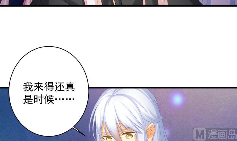 《天狐劫》第217话 第三尾 第9页