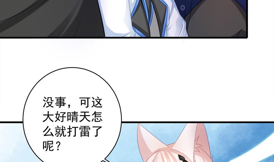 《天狐劫》第216话 绝望时刻 第11页