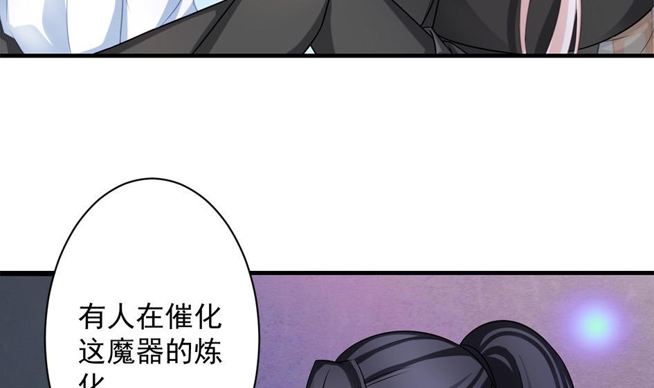 《天狐劫》第216话 绝望时刻 第13页