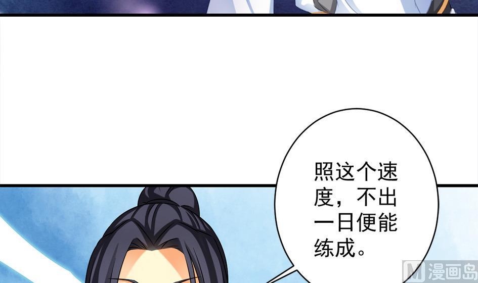 《天狐劫》第216话 绝望时刻 第15页