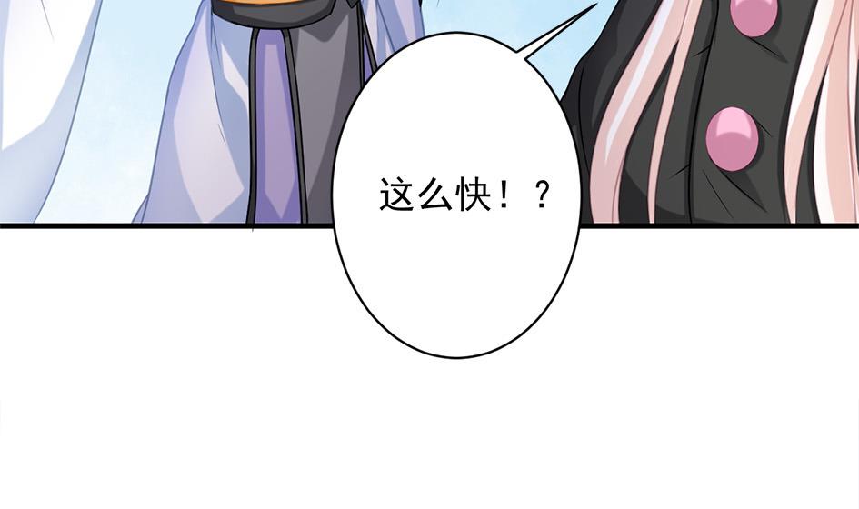 《天狐劫》第216话 绝望时刻 第17页