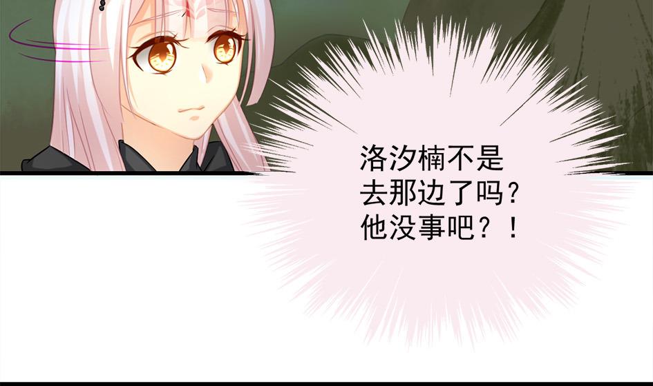 《天狐劫》第216话 绝望时刻 第19页